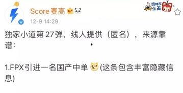 徐徐最新爆料,揭秘娱乐圈惊人内幕 第2张 徐徐最新爆料,揭秘娱乐圈惊人内幕 第2张